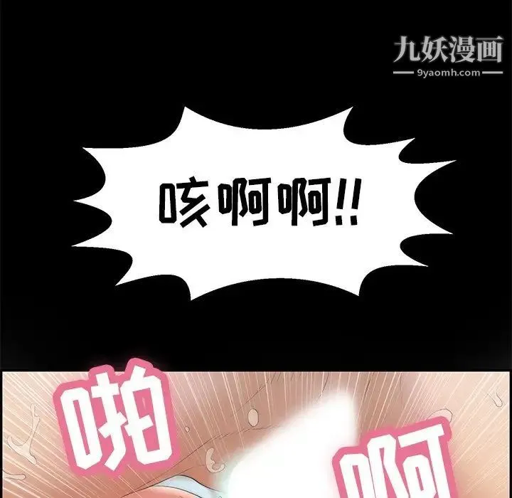 致命的你 第93话 第58页