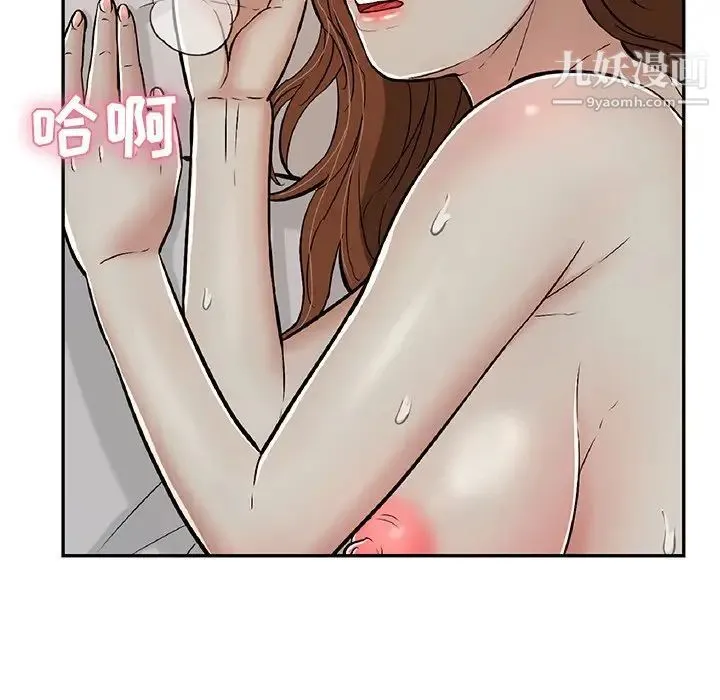 致命的你 第93话 第10页