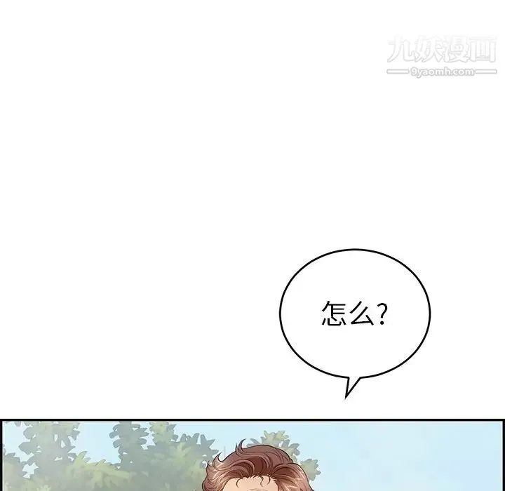 致命的你 第93话 第124页