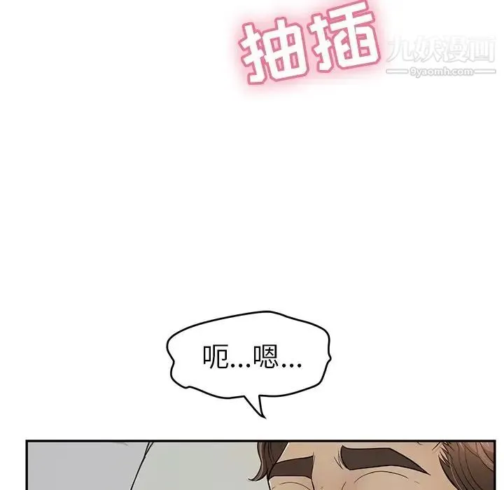 致命的你 第93话 第62页