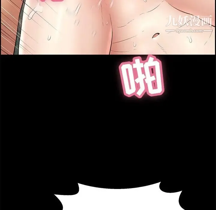 致命的你 第93话 第37页