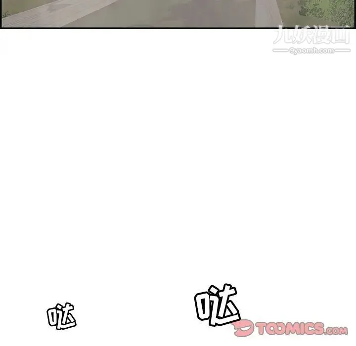 致命的你 第93话 第69页