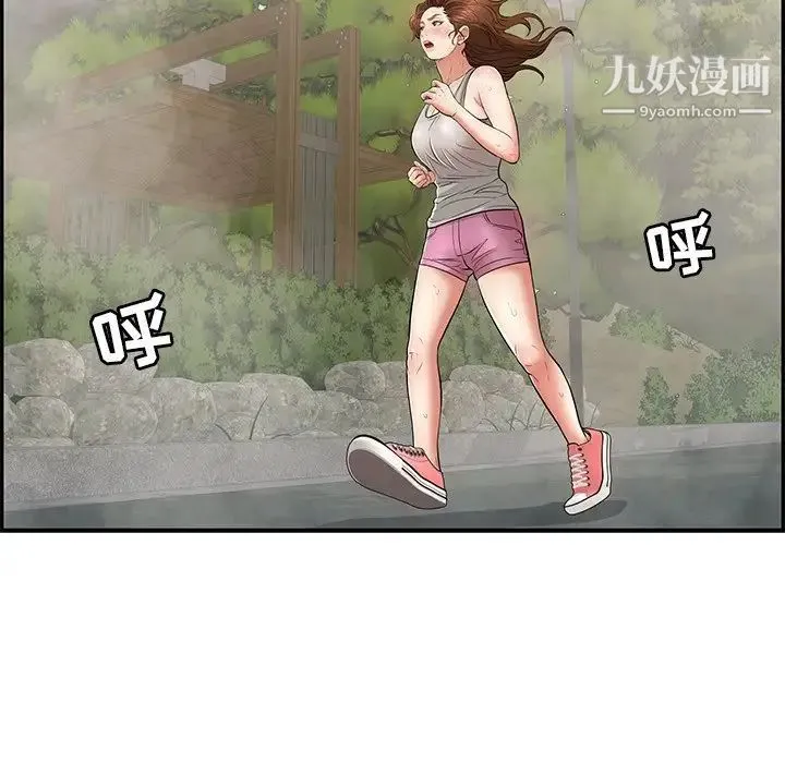 致命的你 第93话 第74页