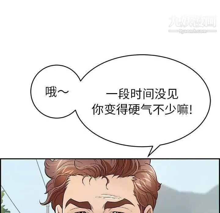 致命的你 第93话 第109页