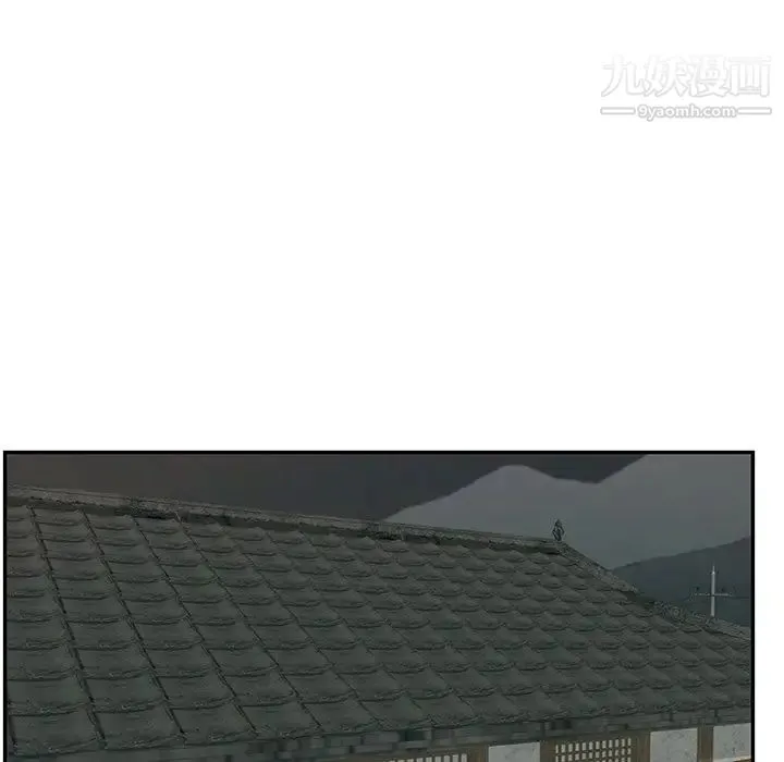致命的你 第93话 第5页