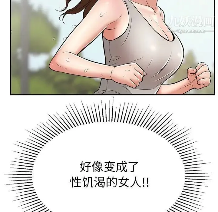 致命的你 第93话 第79页