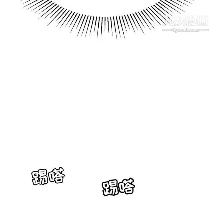 致命的你 第93话 第80页