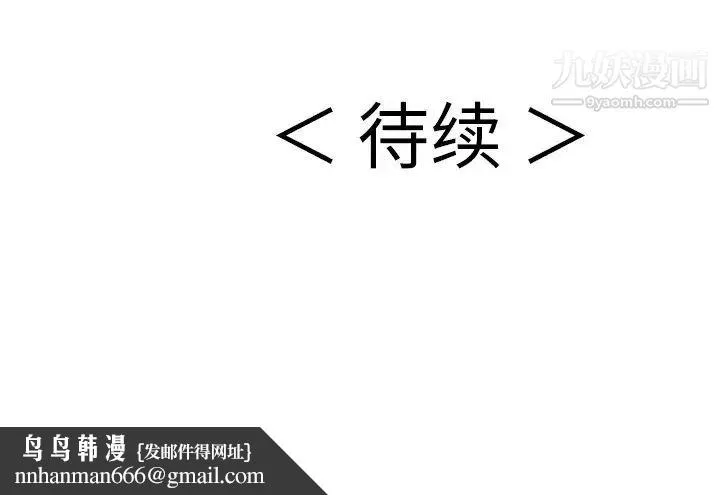 致命的你 第93话 第148页