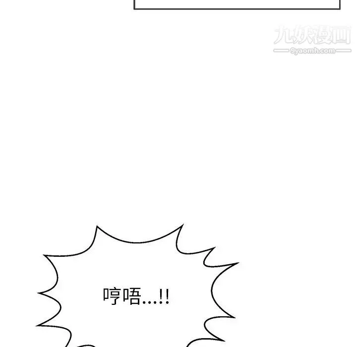 致命的你 第93话 第22页