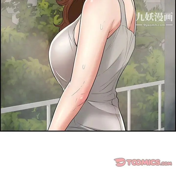 致命的你 第93话 第123页