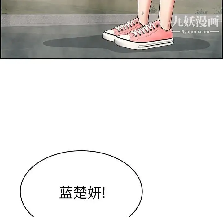 致命的你 第93话 第84页