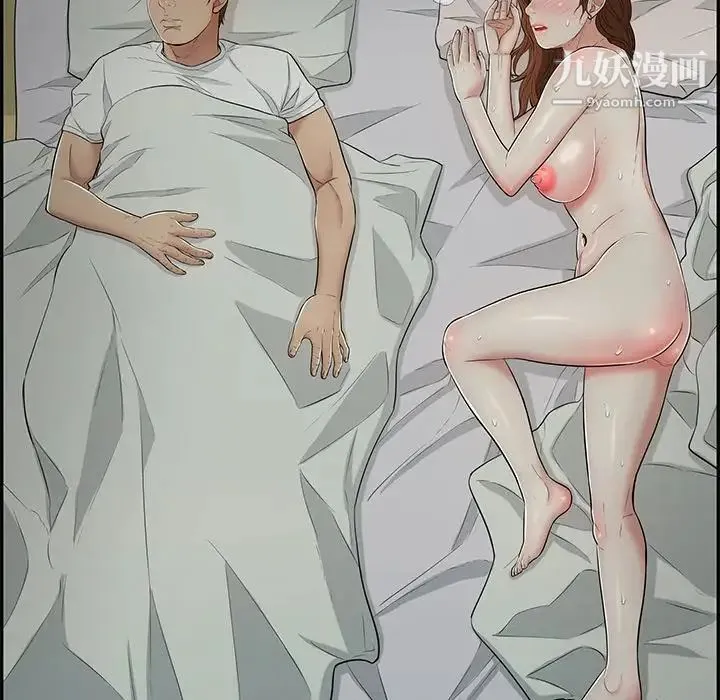 致命的你 第93话 第12页