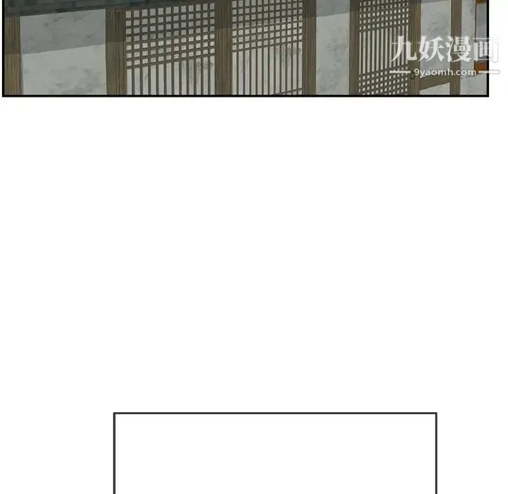 致命的你 第93话 第6页
