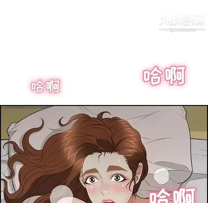 致命的你 第93话 第47页