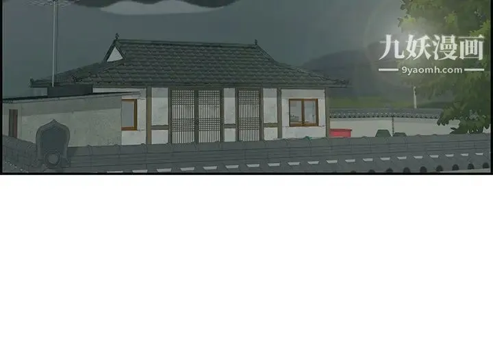 致命的你 第93话 第4页