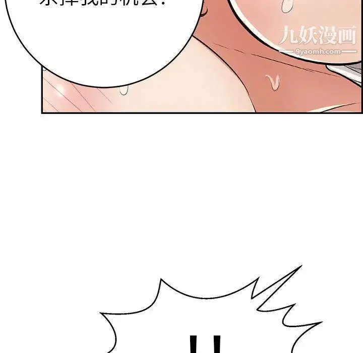 致命的你 第93话 第139页