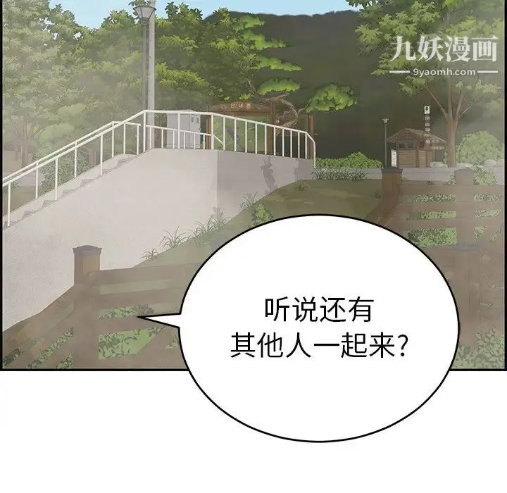 致命的你 第93话 第119页