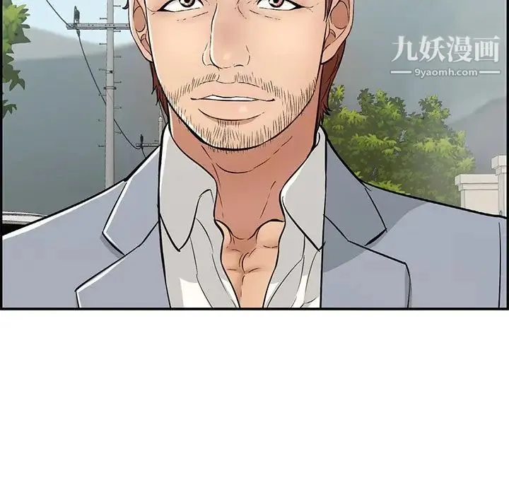 致命的你 第93话 第110页