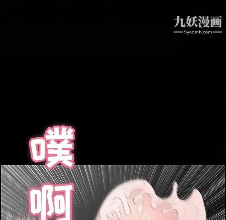 致命的你 第93话 第50页