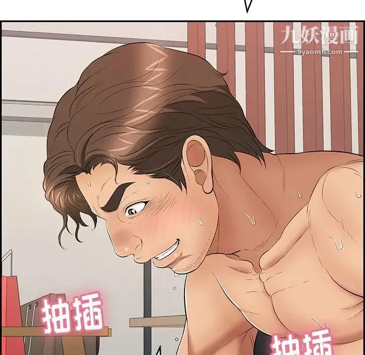 致命的你 第54话 第71页
