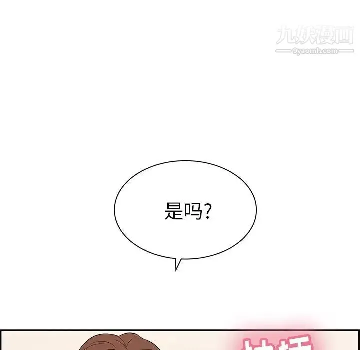 致命的你 第54话 第78页