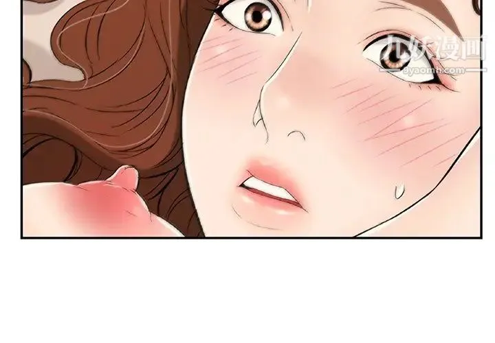致命的你 第54话 第2页
