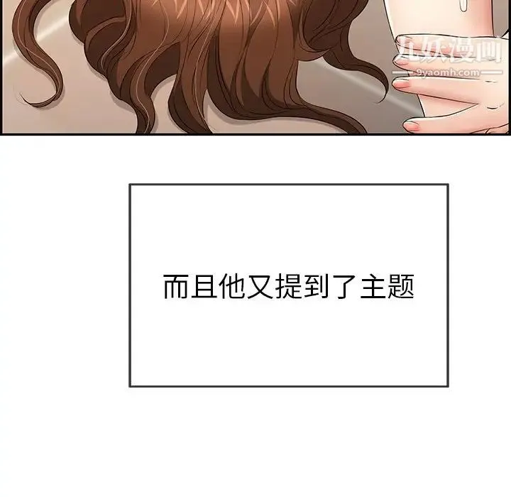致命的你 第54话 第11页