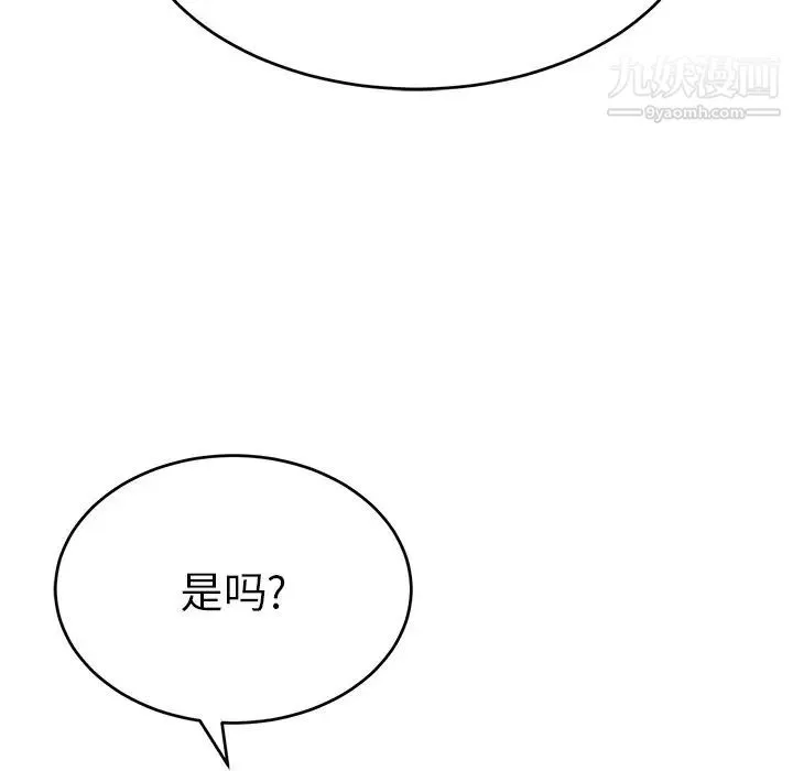 致命的你 第54话 第51页