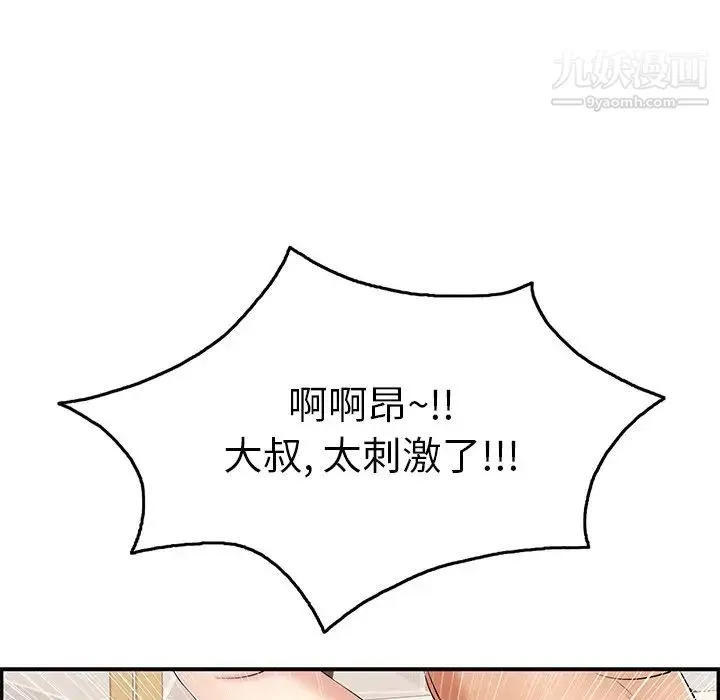 致命的你 第54话 第34页