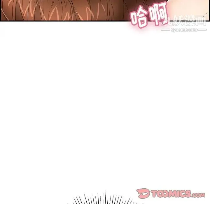 致命的你 第54话 第30页