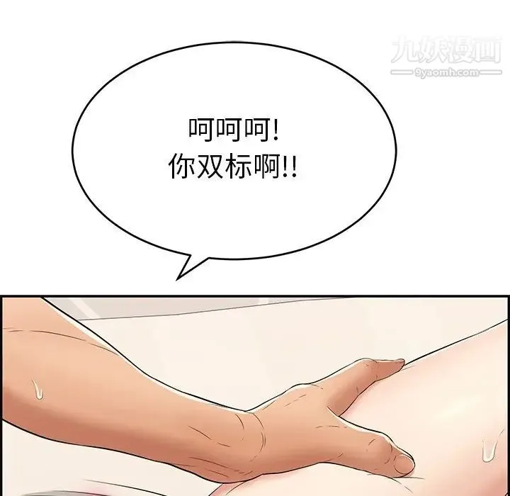 致命的你 第54话 第150页