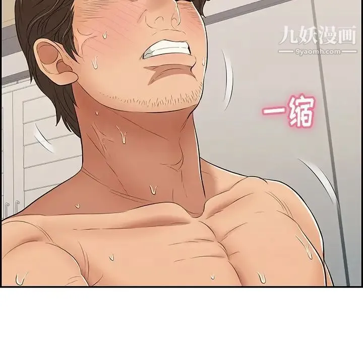 致命的你 第54话 第117页
