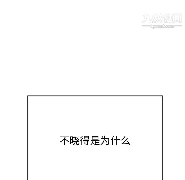 致命的你 第54话 第14页