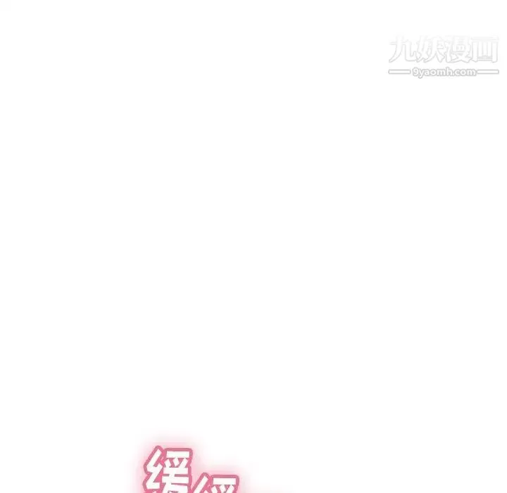 致命的你 第54话 第60页