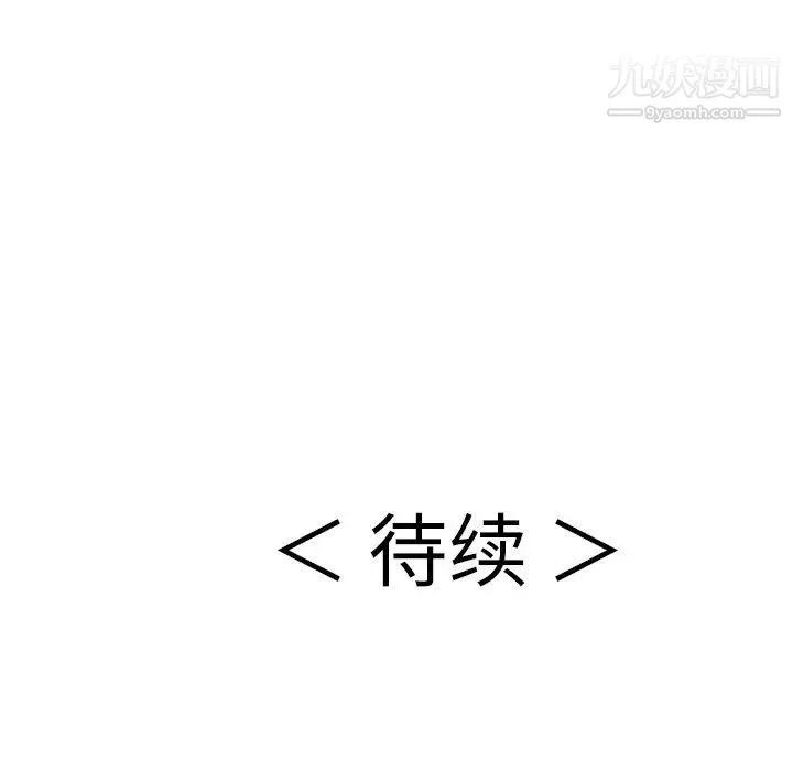 致命的你 第54话 第162页
