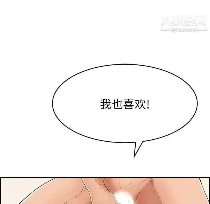 致命的你 第54话 第58页
