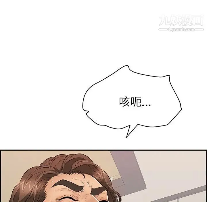 致命的你 第54话 第116页