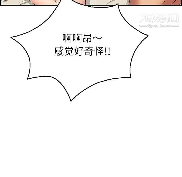 致命的你 第54话 第139页
