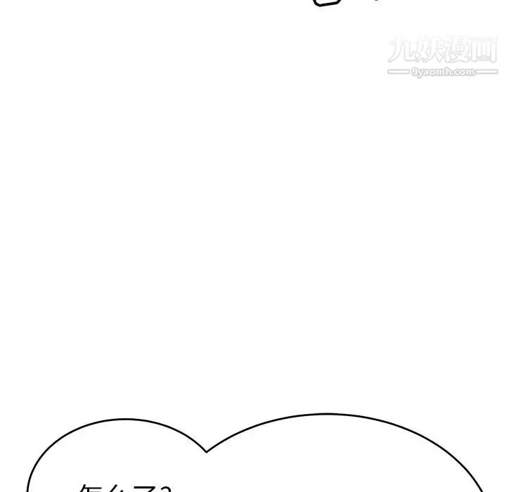 致命的你 第54话 第53页