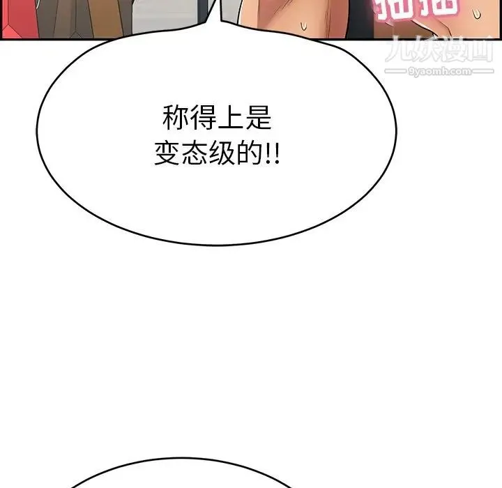 致命的你 第54话 第72页