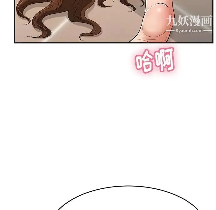 致命的你 第54话 第55页