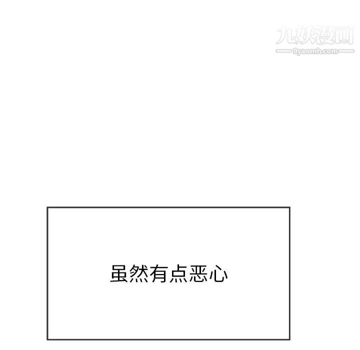致命的你 第54话 第28页