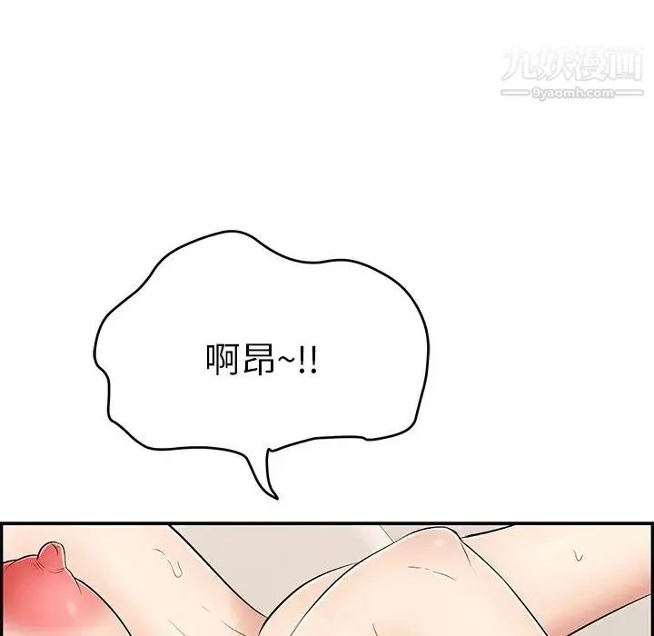 致命的你 第54话 第63页