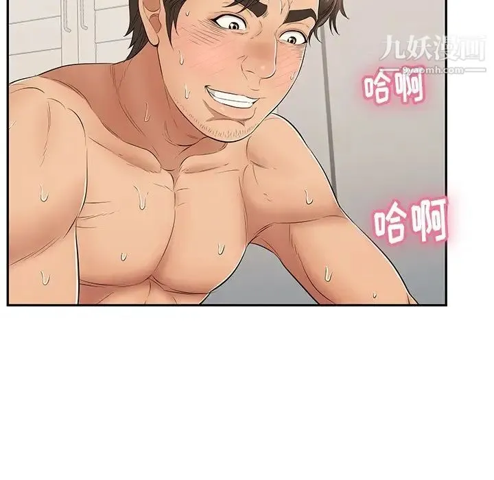 致命的你 第54话 第103页
