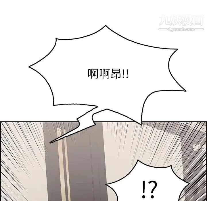 致命的你 第54话 第140页