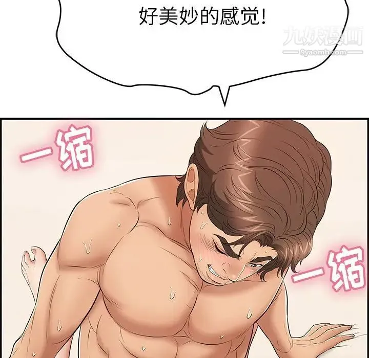 致命的你 第54话 第121页