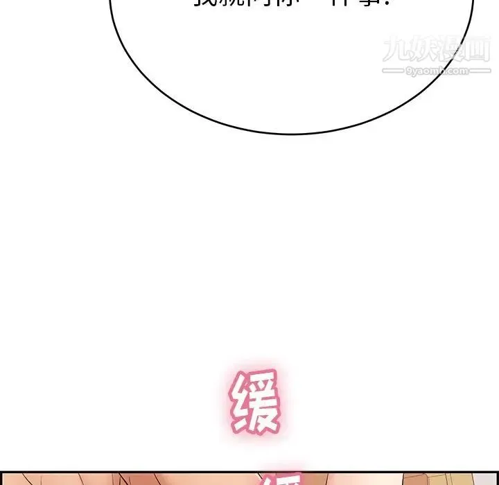 致命的你 第54话 第152页