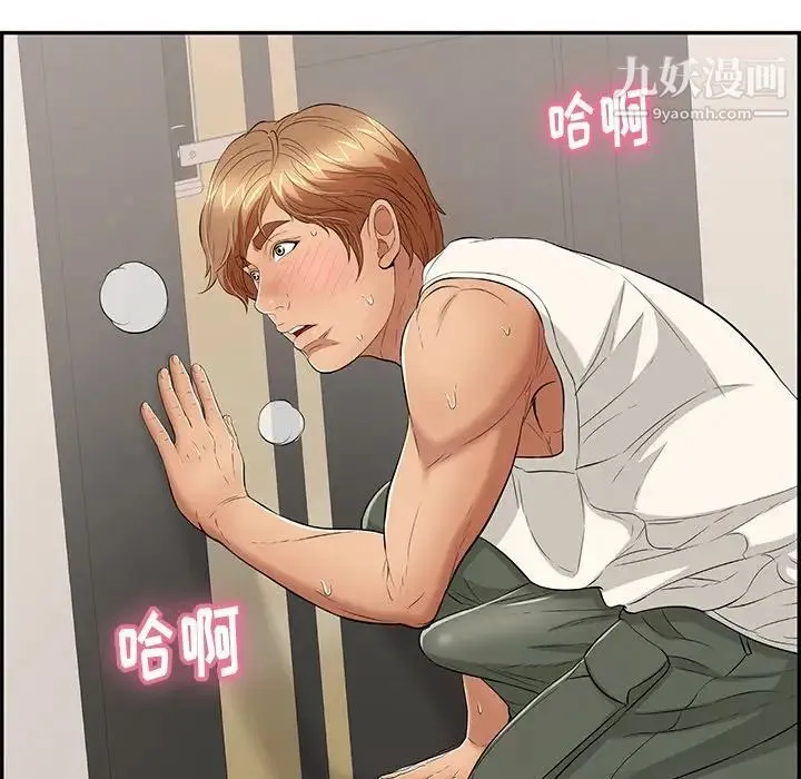 致命的你 第54话 第143页