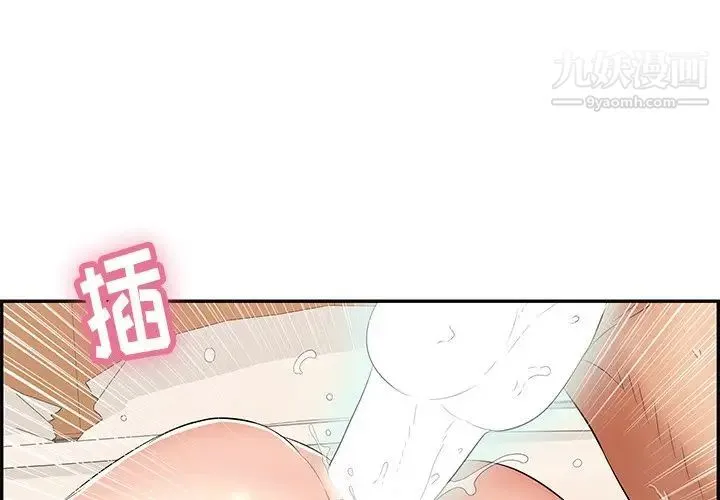 致命的你 第54话 第4页