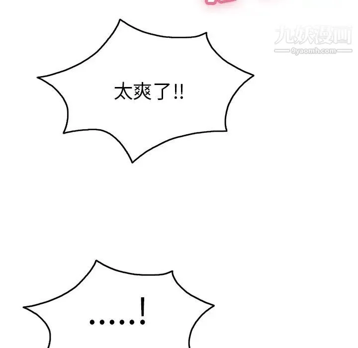 致命的你 第54话 第36页